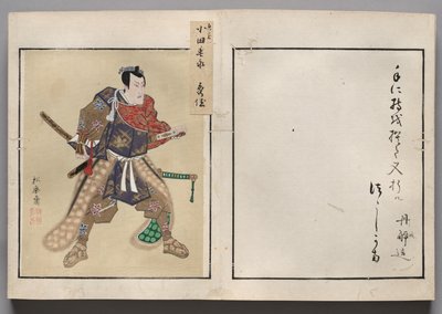 演员肖像相册》中的叶片 作者 升草斋