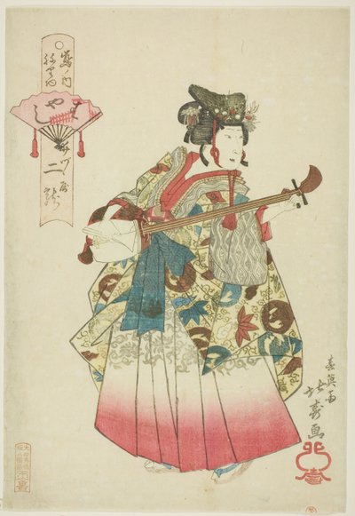 作为音乐家的出津屋二胜流（林），选自 "岛之内欢乐街区游行（岛之内 nerimono）"系列 作者 太平北州