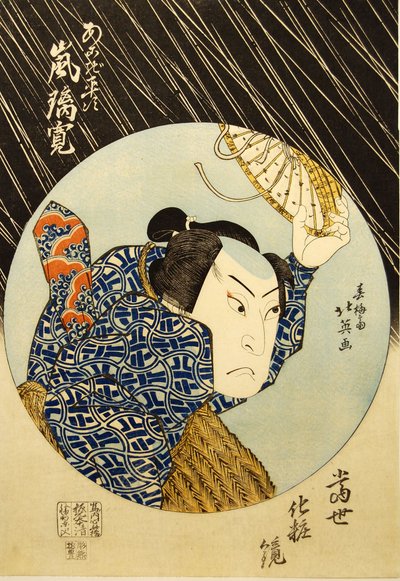 歌舞伎演员Arashi Rikan II扮演Akogi Heiji，出自印刷品系列Tosei keshokagami Make...，1835年。 作者 春百斋北荣