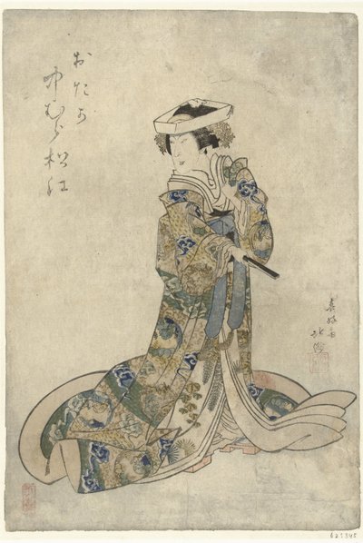 松江中村 ls 大高 生仓大高松江（Chite On Object） 作者 天满屋基黑