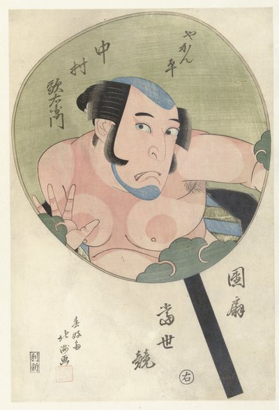 Nakamura Utaemon 饰演 Yakanbei
Yakanbei 中村右卫门（物体上的标题）
当代粉丝之间的比较（系列标题）
Uchiwa tosei kurabe（对象上的系列标题） 作者 利仓屋新兵卫