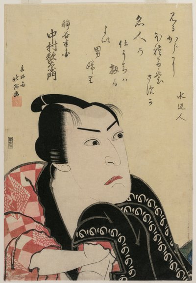 中村右卫门饰演稻谷半兵卫 作者 北斋斋子
