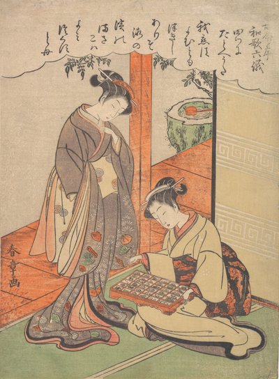 类比，18世纪末。 作者 春庄