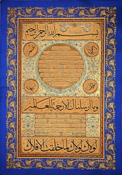 Hilye-iŞerif（先知书面画像） 作者 哈桑·里扎（HasanRıza）签名