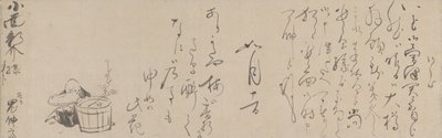 手写信件 作者 曾我翔博
