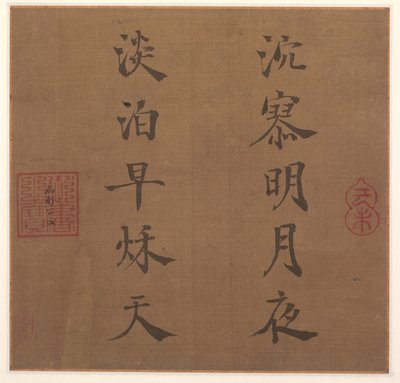 诗歌 作者 宋立宗
