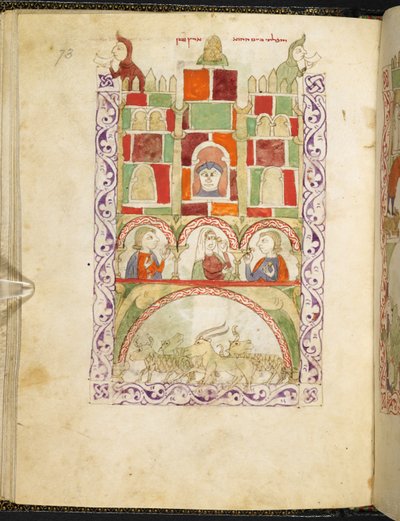 戈申，选自 Hispano-Moresque Haggadah，MS Or 2737，f.73r 作者 西班牙语学校