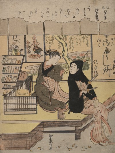 浅草清雾：别致江户八景 作者 铃木春信