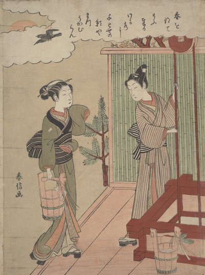 汲取新年的第一滴水，约1769-70.，约1769-70. 作者 铃木春信