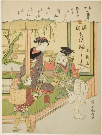 惠比寿，选自 "现代生活中的七福神（Tosei Shichi Fukujin）"系列 作者 铃木春信