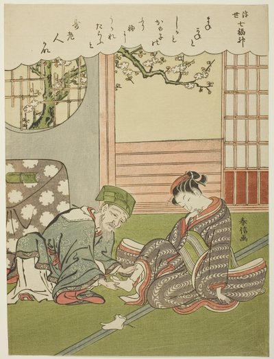 十郎神，选自 "浮世七福神（浮世七福神）"系列，约 1769 年（彩色木刻版画；chuban） 作者 铃木春信