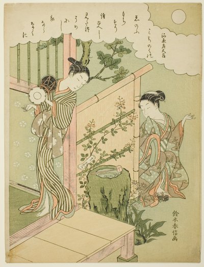川原贞人的诗作，选自《一百位诗人的一百首诗》无标题系列 作者 铃木春信