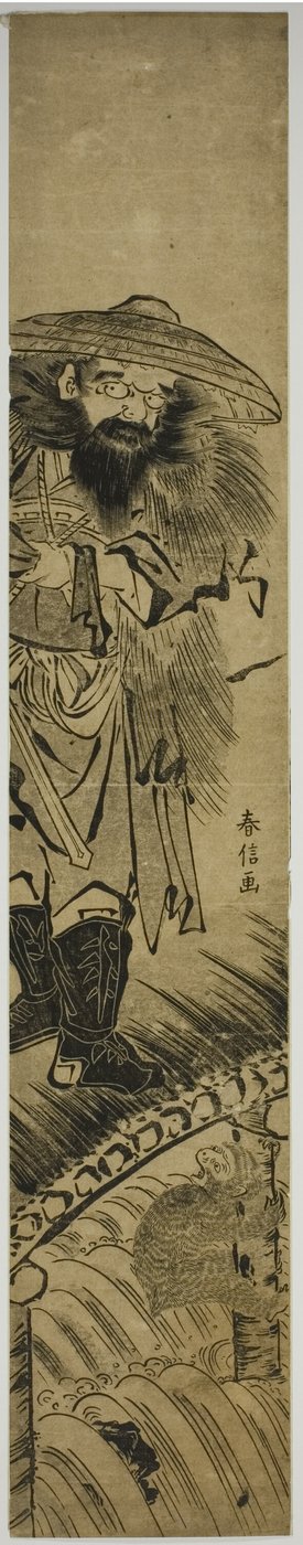 站在桥上的镇妖师钟馗 作者 铃木春信