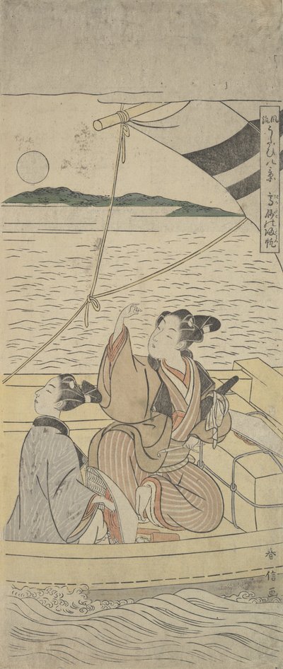 高砂港，约1760年，约1760年。 作者 铃木春信