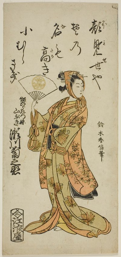 1763 年 11 月在市村剧场上演的话剧《四海南八荒太平记》中饰演羽田六左卫门之妹山吹的演员濑川菊之条二世 作者 铃木春信