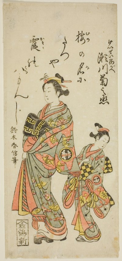 1764 年正月在市村剧场上演的话剧《平贺清水》中饰演宫女梅前的演员濑川菊之条二世。 作者 铃木春信