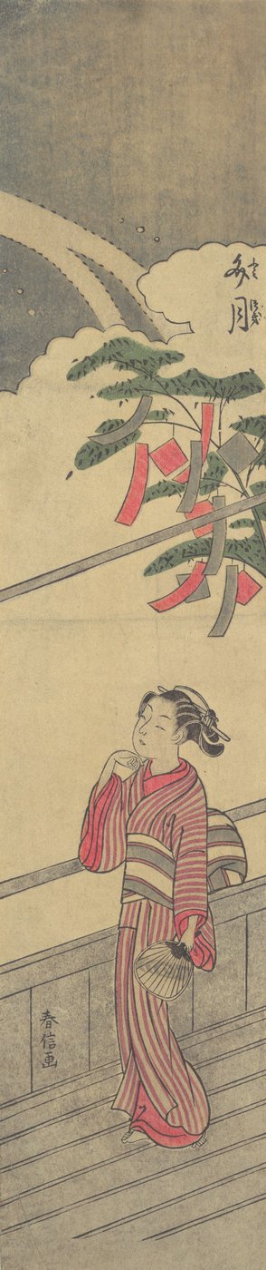 第7个月的文月，约1765年。 作者 铃木春信