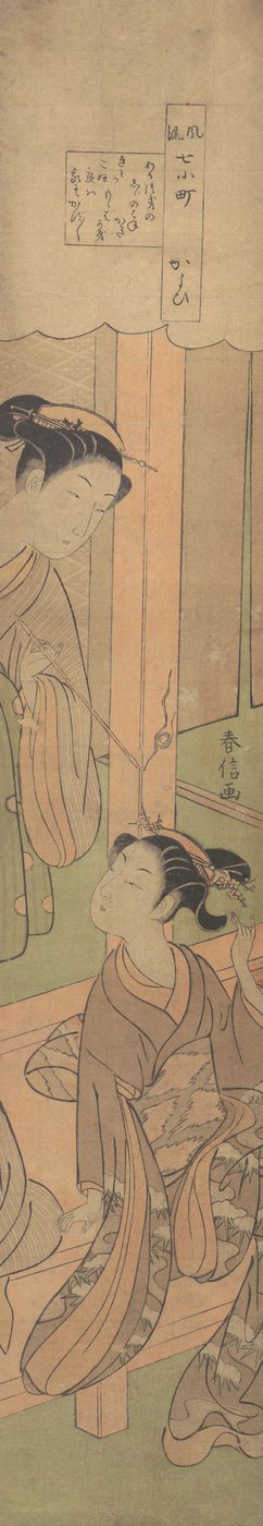 访问，约1769年，约1769年。 作者 铃木春信