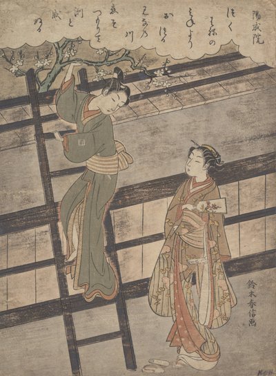 Yozei no In，约1766年。约1766年。 作者 铃木春信