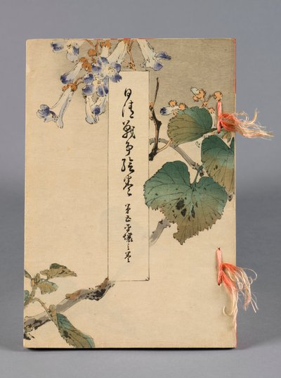 日中交战》，第 5 卷，《平阳之馆 作者 铃木嘉盛