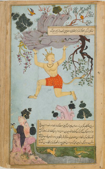罗摩衍那的故事，《自由罗摩衍那》第二卷，莫卧儿王朝，1597-1605年 作者 卡拉帕哈拉