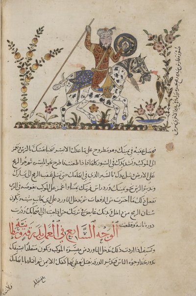Add.18866，f.138v 红袍骑士，"Nihayat al-su