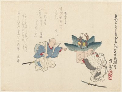 两名男子拿着新年礼物 作者 塔马特白术