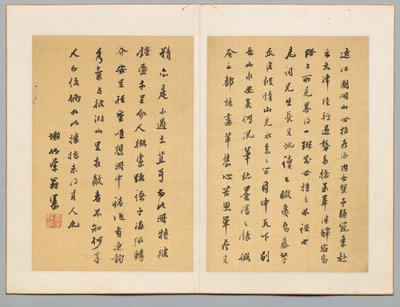 书法，19世纪初。 作者 田野村筑传