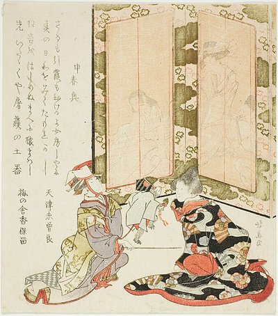 美女屏幕前的猴子桑巴索舞者及其训练员 作者 Teisai Hokuba