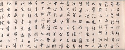 基于王勃《滕王阁序》的行书，1811年。 作者 铁宝