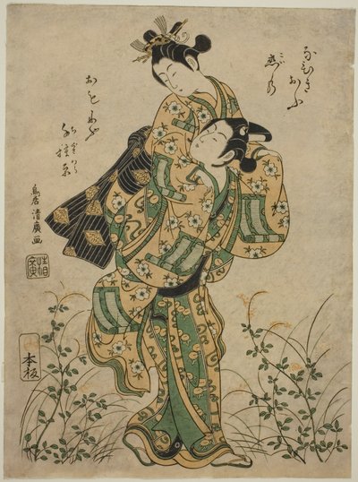 私奔 作者 鸟居清宏