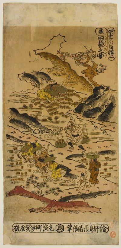 夏天：夏：插秧》，"农家四季 "系列之二 作者 鸟居清二