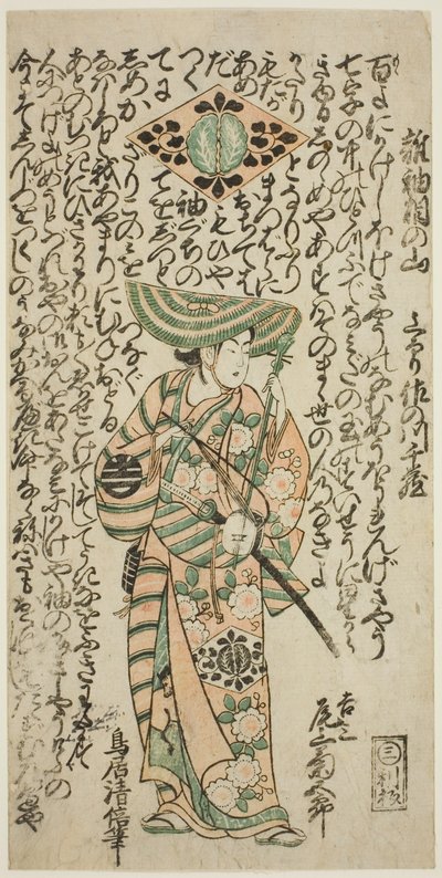1744 年正月在市村剧院上演的话剧《七草若柳曾我》中饰演侍童吉三郎的演员小野江菊五郎一世 作者 鸟居清二