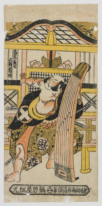 作为大森Hikoshichi的演员Otani Oniji，江户时代，1743年（彩色木版画） 作者 鸟居清二