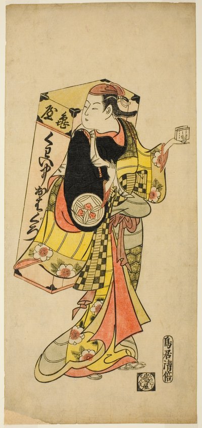 饰演牙黑染色剂小贩的演员山下金作一世 作者 鸟居清二