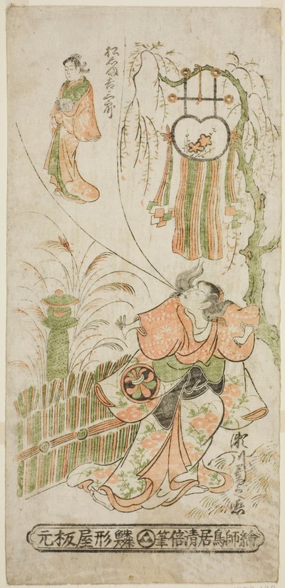 1744 年 8 月在中村剧场演出的话剧《东山五日通八重屋半兵卫》中饰演落合的演员濑川菊之条一世和饰演落合灵魂的松岛吉三郎 作者 鸟居清二