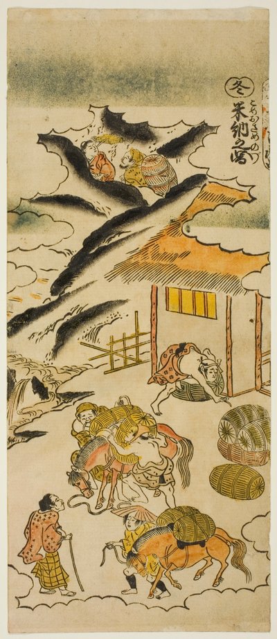 冬天：农家四季》系列第 4 号 "冬天：储藏大米（Fuyu: kome osame no zu）"。 作者 鸟居清二