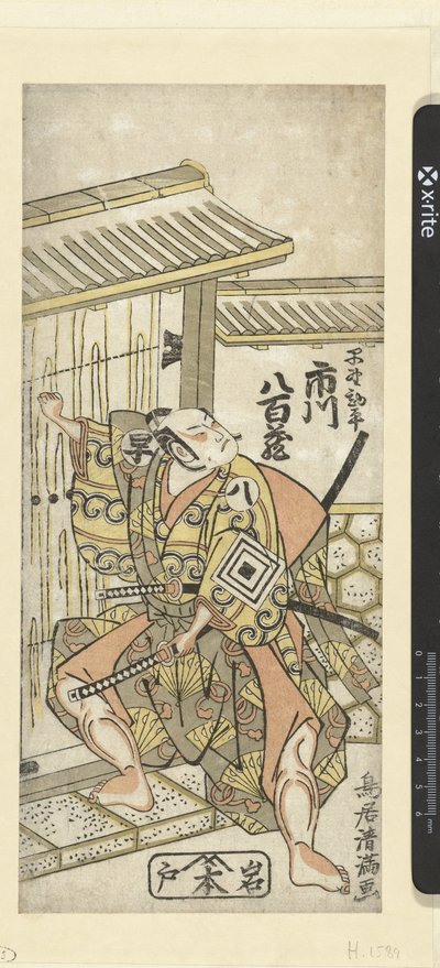 Ichikawa Yaozo I 饰演早野神平 作者 鸟居清光（一）