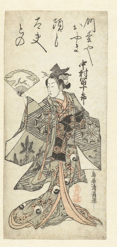 新年舞会 作者 奥村谷元禄；角柔道