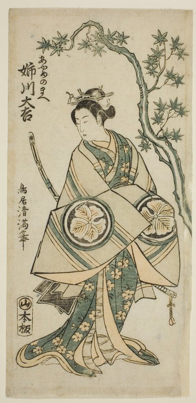1760 年 11 月在森田剧场上演的话剧《三代之花云斎神》中饰演绫之前女友的演员姉川大吉 作者 鸟井清光一号