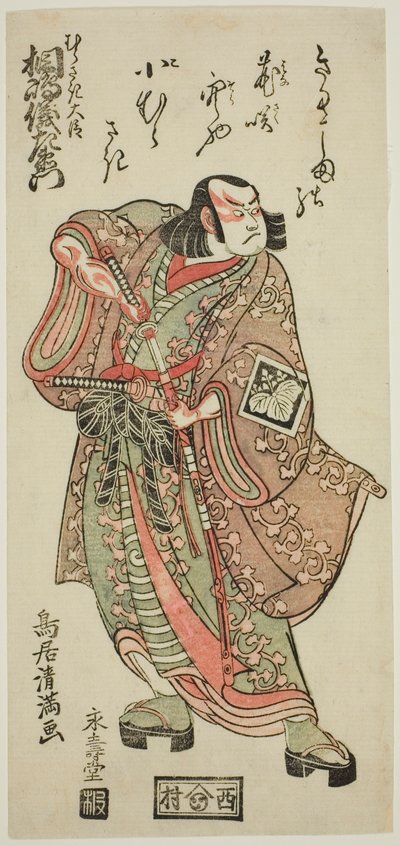 1767 年正月在中村剧场上演的话剧 "Hatsu Akinai Omise Soga "中饰演村崎大神的演员桐岛吉左卫门。 作者 鸟井清光一号