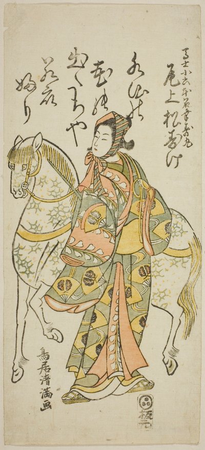 1765 年 11 月在市村剧场演出的话剧《古坟花雏源氏》中饰演 Koroku 的演员小野江松介一世 作者 鸟井清光一号