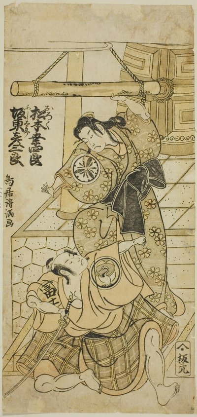 1767 年 9 月在中村剧场上演的话剧 "Shomei Muken no Kane "中饰演大禄的松本小四郎三世和饰演藤太郎的万户彦三郎二世。 作者 鸟井清光一号
