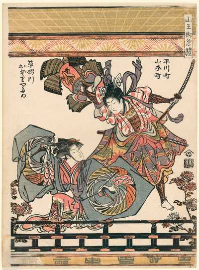 山王神社的祭祀（山王去祭礼）系列中朝比奈折断曾我五郎之臂的演员 作者 永永鸟居