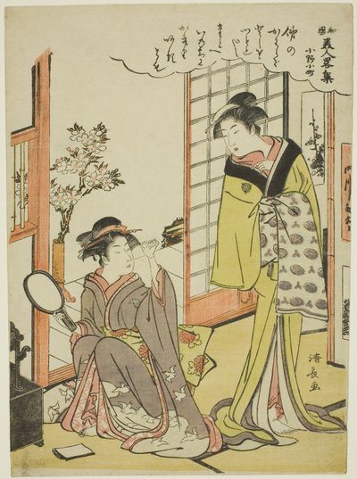 小野小町》，选自《日本时尚美人集锦》系列 作者 永永鸟居