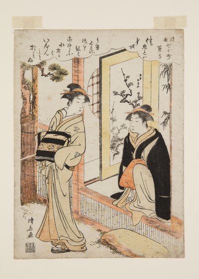 关帝庙(Sekidera)(彩色木版画) 作者 永永鸟居