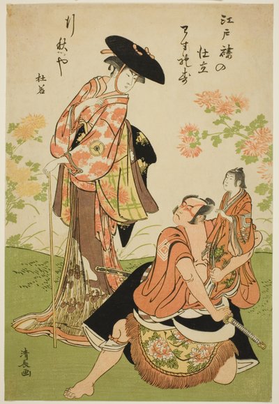 1784 年 9 月在中村剧场上演的话剧《芦屋道满大内加贺美》中饰演久之叶的演员岩井半四郎、饰演屋干平的演员市川耀三、饰演阿部道次的演员市川惠比藏四世 作者 永永鸟居