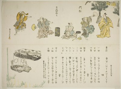 萨鲁瓦卡舞 作者 永永鸟居