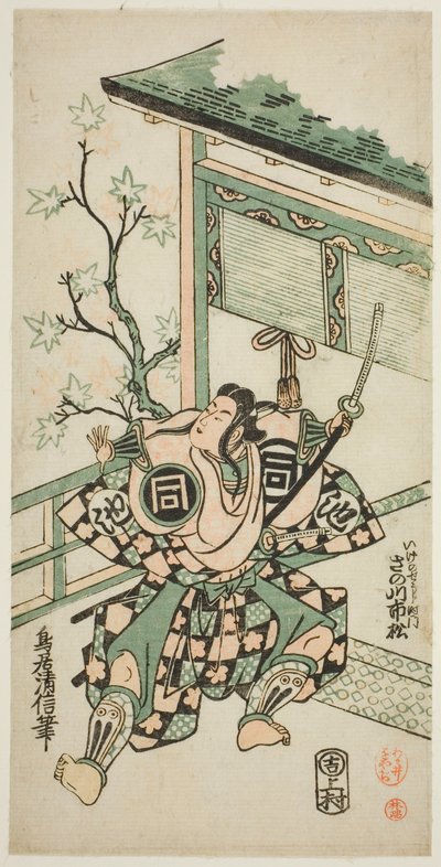 1747 年 8 月在市村剧场上演的话剧《芒月小栗屋形》中饰演池之章的演员佐野川市松一世 作者 鸟井清信二世