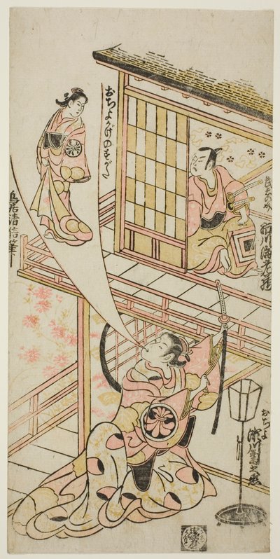 1744 年 8 月在中村剧场上演的话剧《东山五次津八重屋半兵卫》中饰演武之助的市川惠比藏二世、饰演落合的濑川菊之条一世以及饰演落合灵魂的松岛吉三郎。 作者 鸟井清信二世